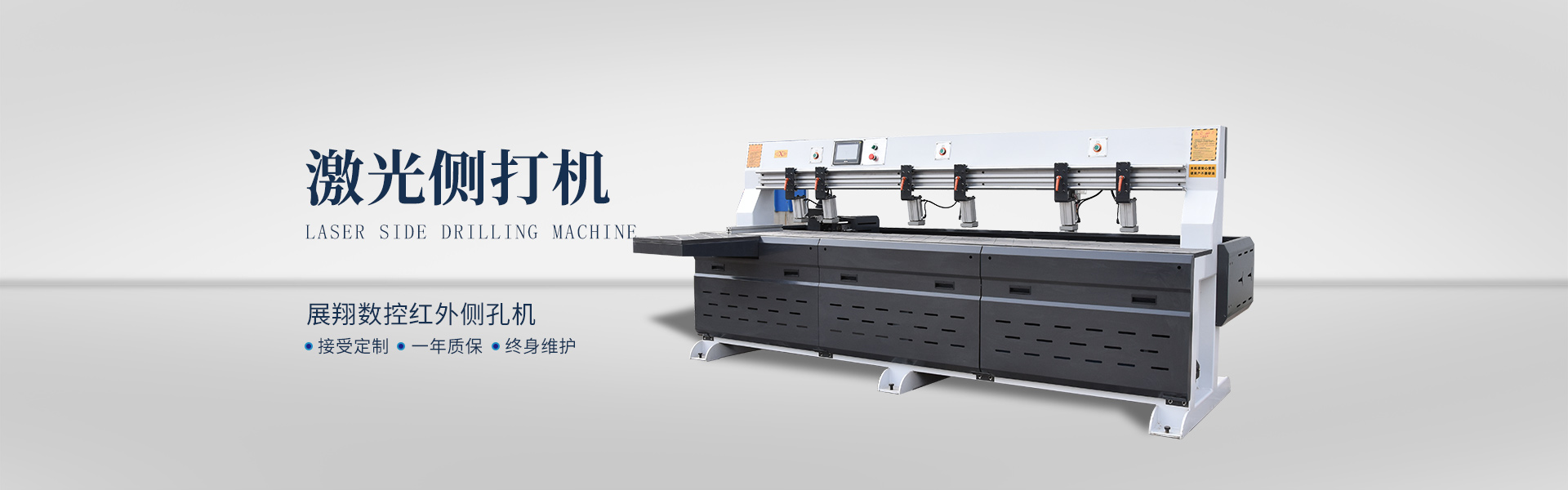 乐动网页版·官方端在线侧孔机